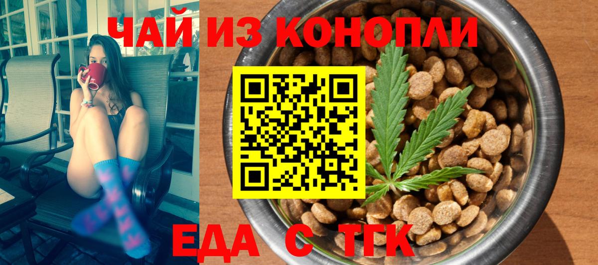Корсаков  Canna-Cookies марихуана  Вход с VPN 