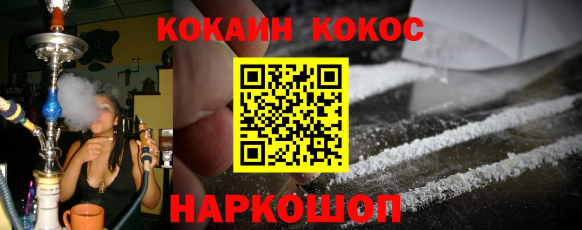 COCAIN Fish Scale Корсаков