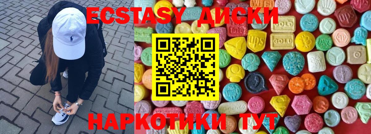Экстази 99% Корсаков