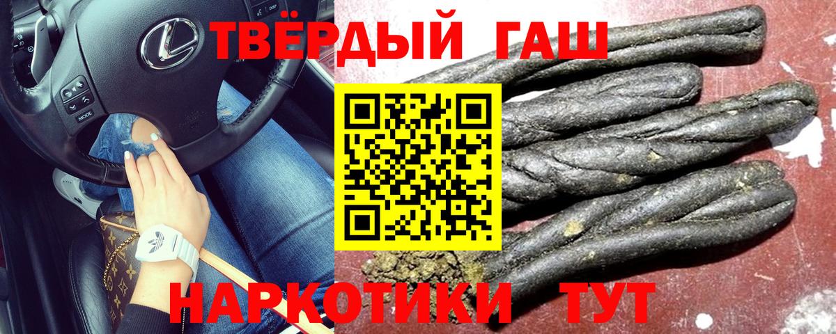 Корсаков  ГАШ гашик  Вход с VPN  Гашиш  Гашиш 40% ТГК 