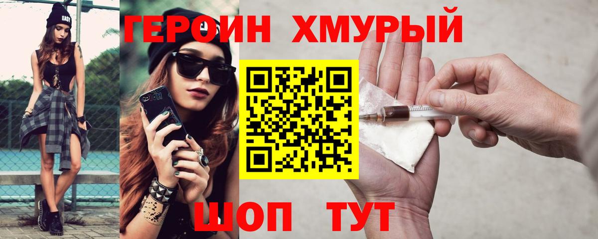 Героин афганец Корсаков