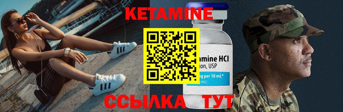 Корсаков  КЕТАМИН VHQ  Кетамин ketamine  Вход с VPN 