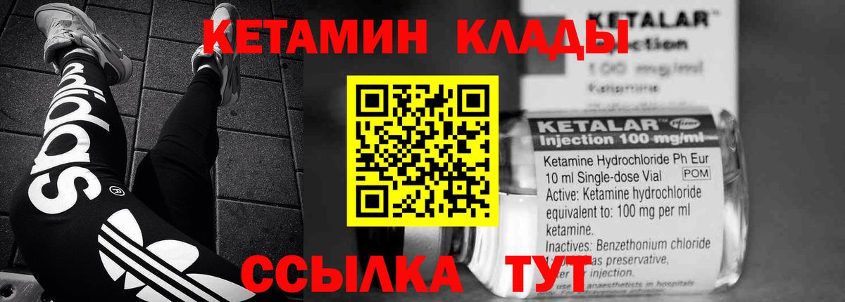 Кетамин VHQ Корсаков