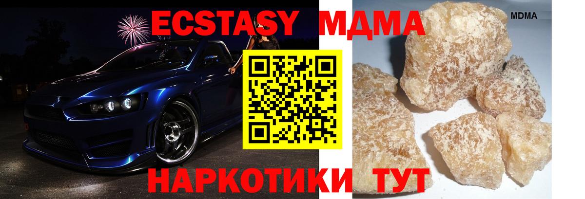 MDMA VHQ  МДМА  Корсаков  Вход с VPN  MDMA кристаллы 