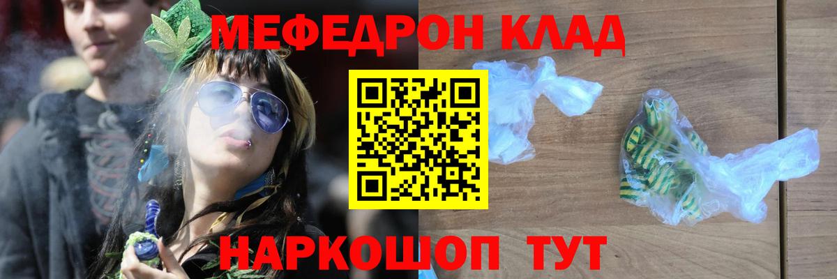 МЕФ кристаллы Корсаков