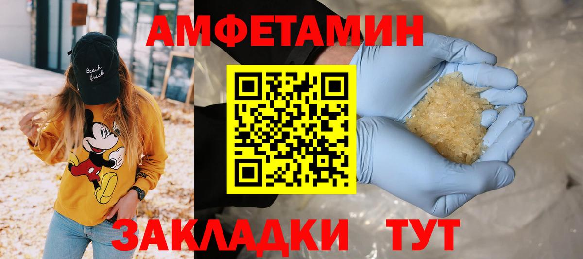 Метамфетамин пудра  Первитин  Корсаков  Метамфетамин пудра  Вход с VPN 