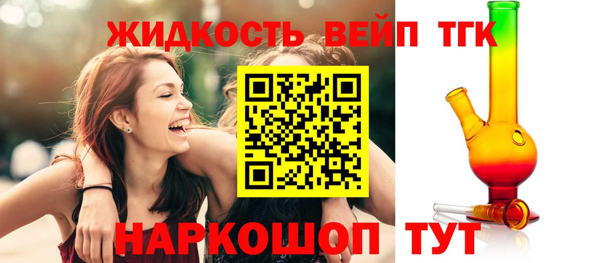 Дистиллят ТГК Wax Корсаков